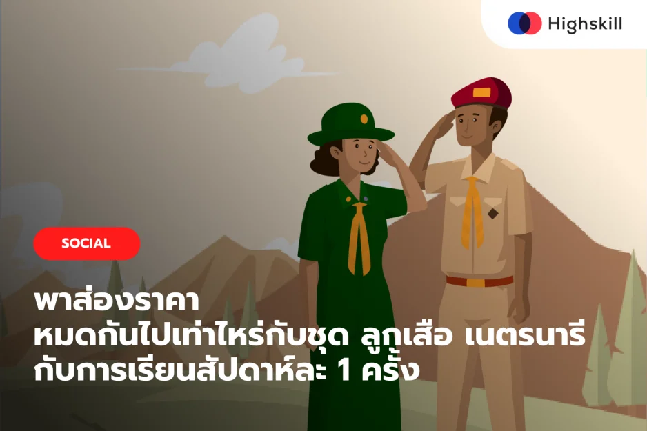 ติวเตอร์ตัวต่อตัว เตรียมสอบเข้า ม.1 เรียนพิเศษ ติวเตอร์