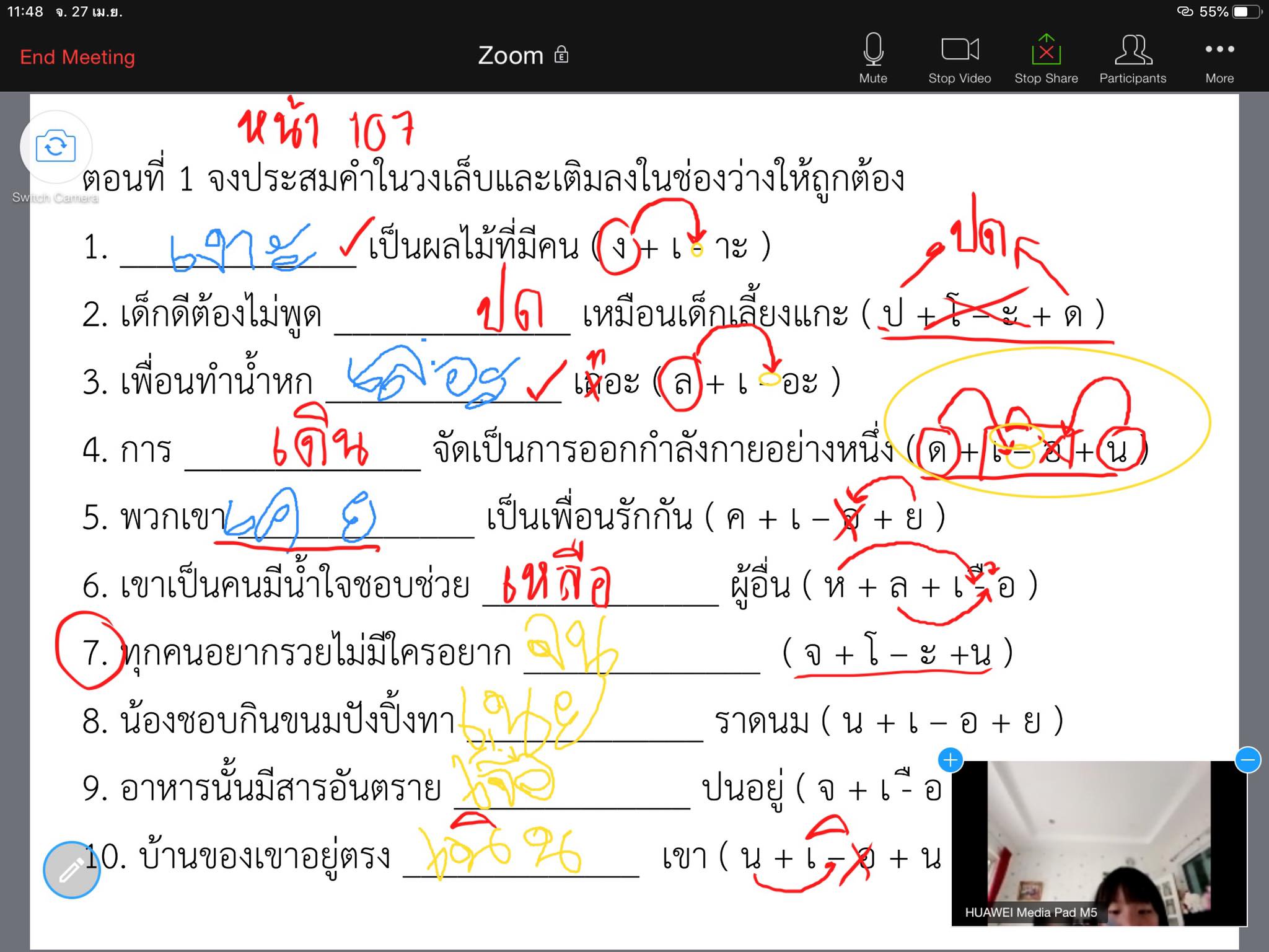 เรียนพิเศษตัวต่อตัวกับติวเตอร์จากจุฬา ธรรมศาสตร์ มหิดล