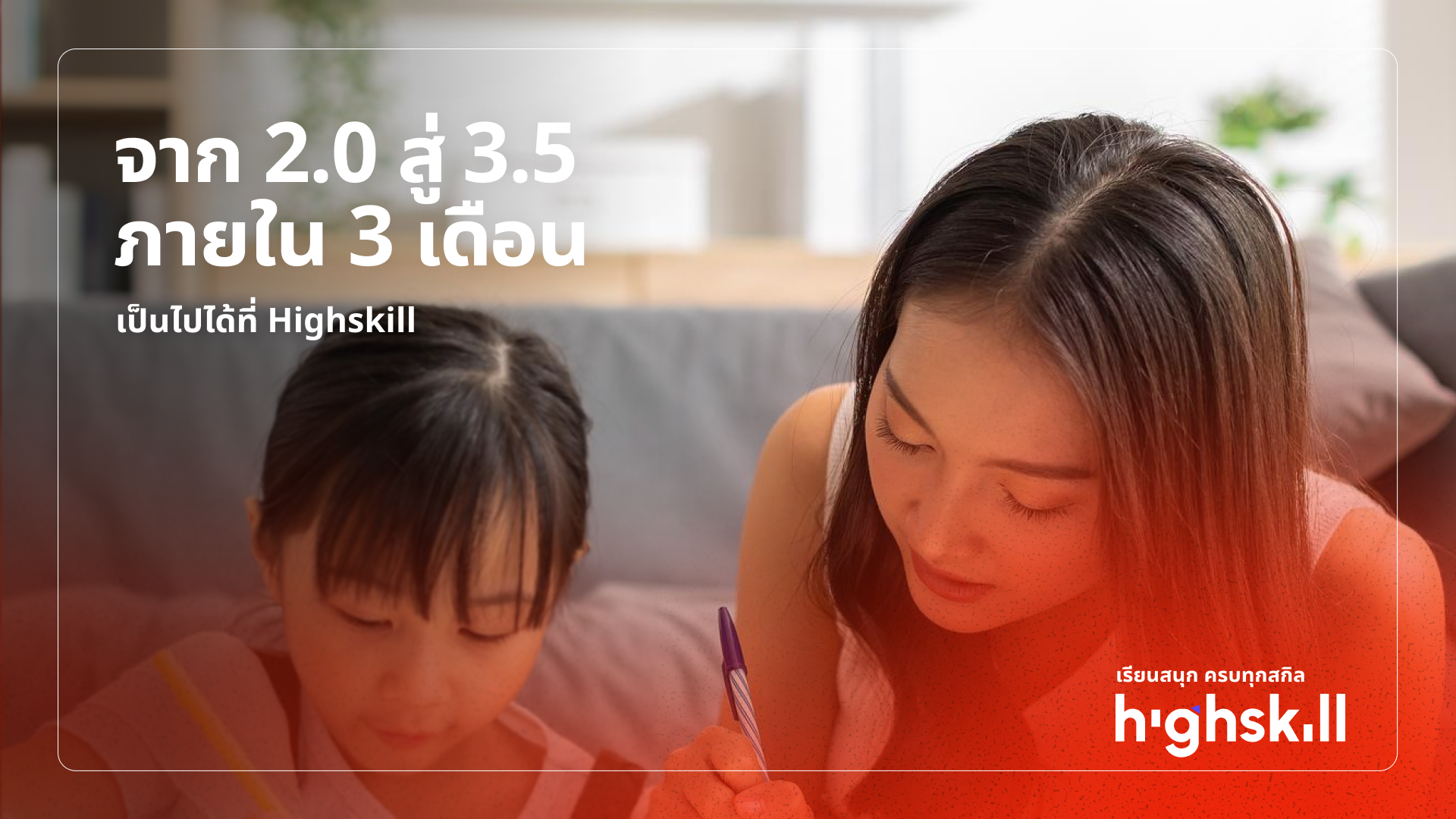 ติวเตอร์ตัวต่อตัว เตรียมสอบเข้า ม.1 เรียนพิเศษ ติวเตอร์