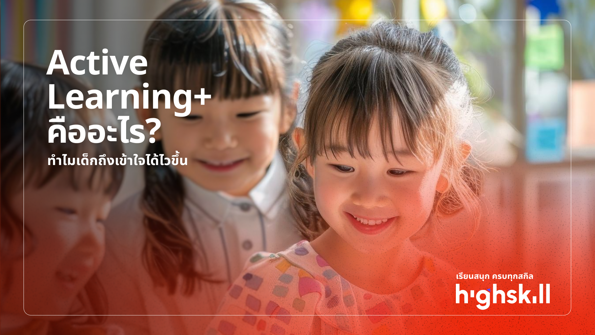 ติวเตอร์ตัวต่อตัว เตรียมสอบเข้า ม.1 เรียนพิเศษ ติวเตอร์